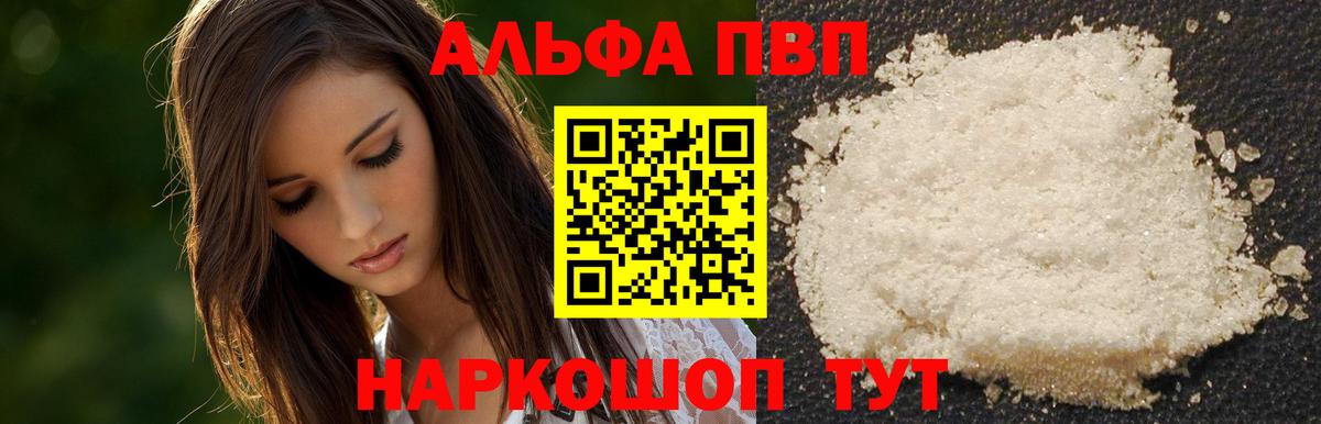 Alpha PVP крисы CK Всеволожск