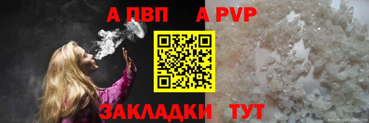 Всеволожск  где продают   Вход с VPN  Alpha PVP  Alfa_PVP крисы CK  А ПВП мука  A-PVP кристаллы 