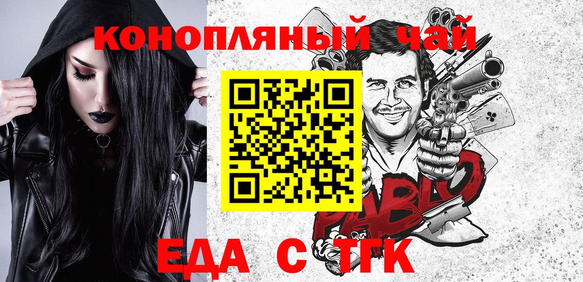 Еда ТГК марихуана Всеволожск