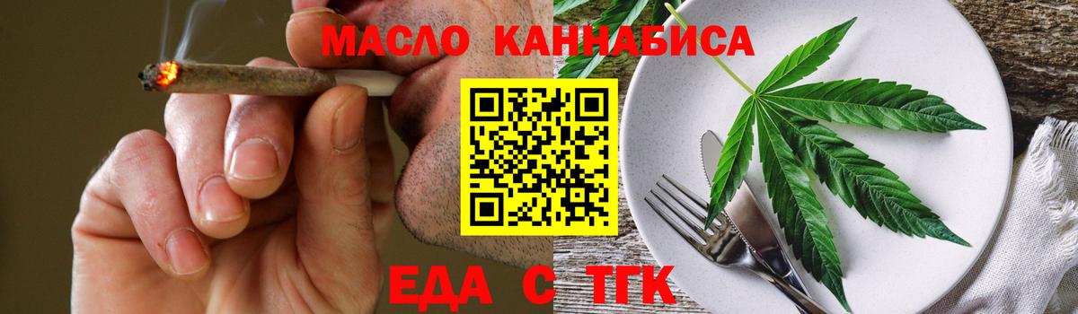 Всеволожск  Cannafood марихуана  Вход с VPN 