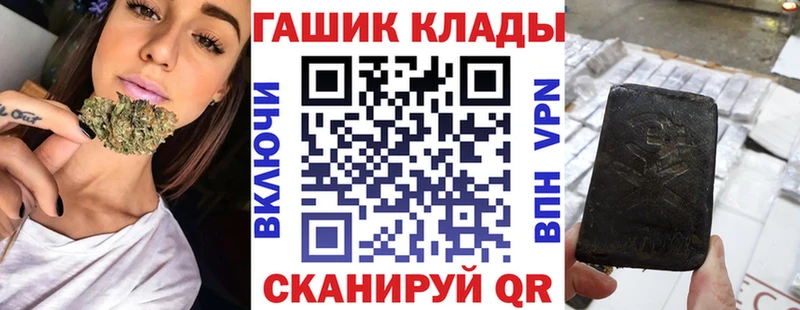 ГАШИШ Ice-O-Lator закладка Всеволожск