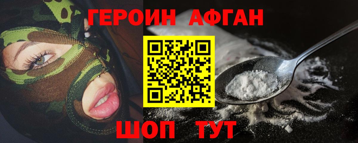 Всеволожск  Героин герыч  Героин  Вход с VPN 