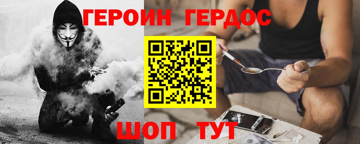 Героин гречка Всеволожск