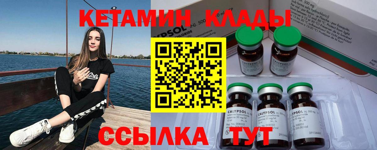 Всеволожск  Кетамин VHQ  Вход с VPN 
