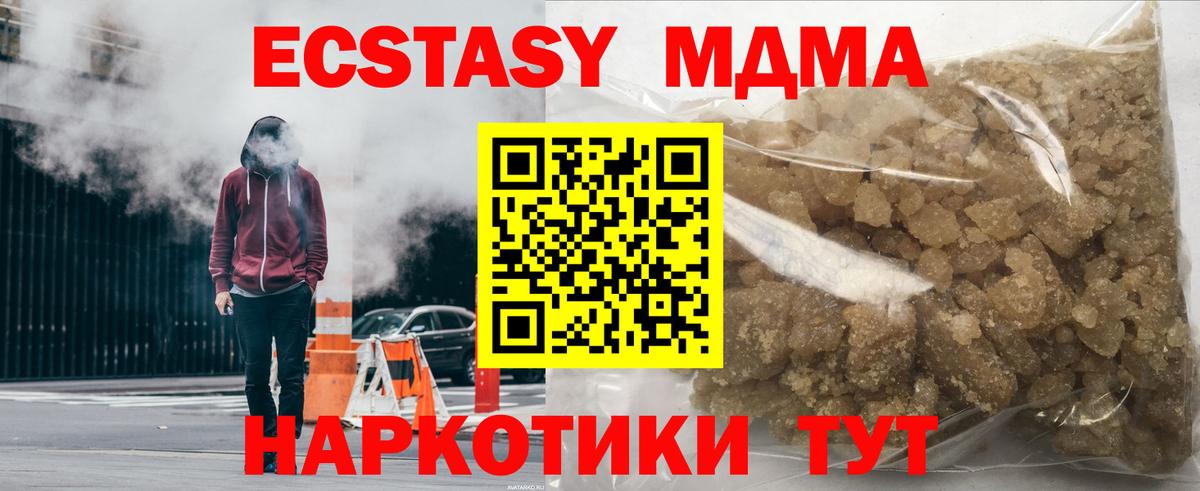 MDMA VHQ  Вход с VPN  MDMA Molly  Всеволожск 