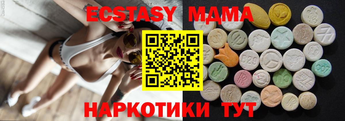 MDMA молли Всеволожск