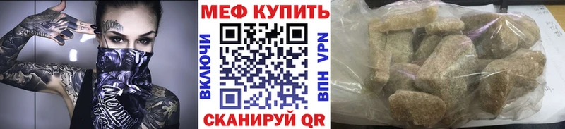 Меф мяу мяу Всеволожск