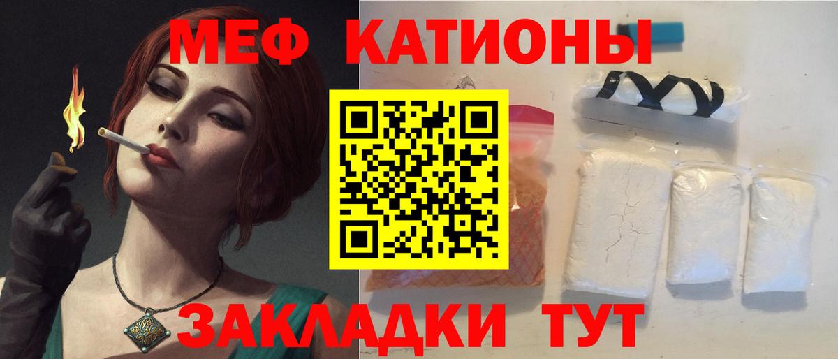 Меф мука Всеволожск