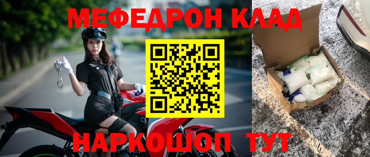 МЕГА ссылка  Меф кристаллы  Всеволожск  МЕФ  Вход с VPN  МЯУ-МЯУ мука 