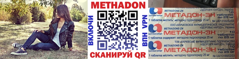 МЕТАДОН methadone  Всеволожск 