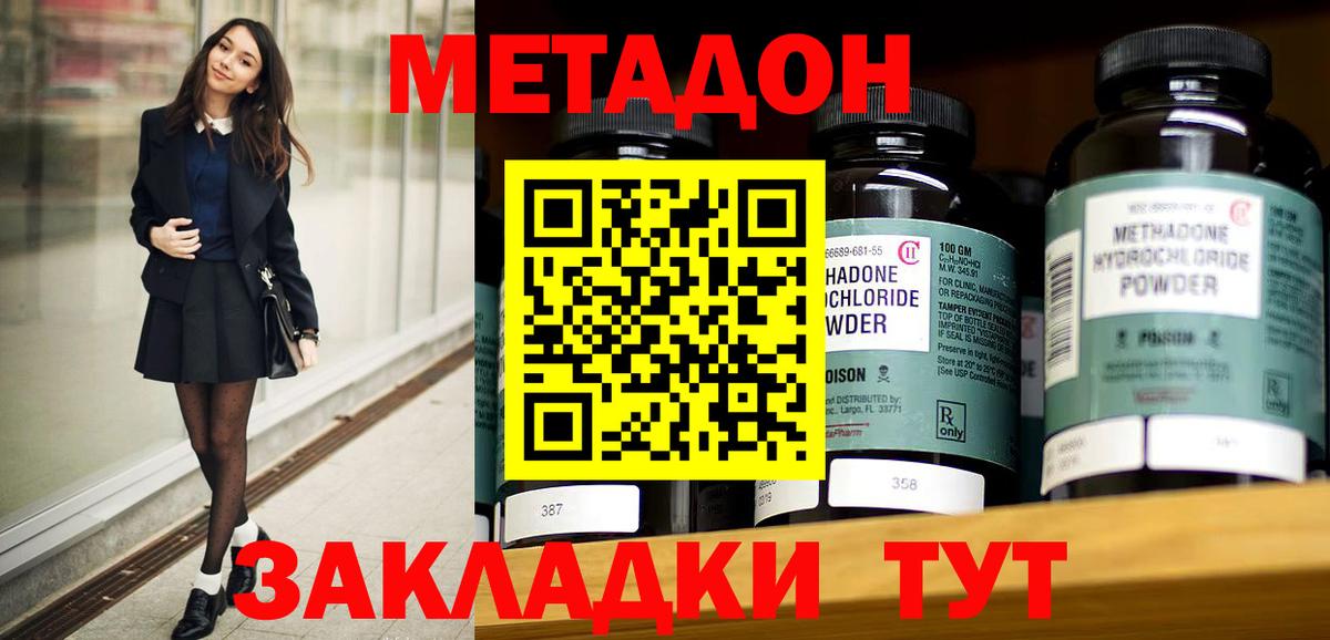 Всеволожск  Метадон methadone  Вход с VPN 
