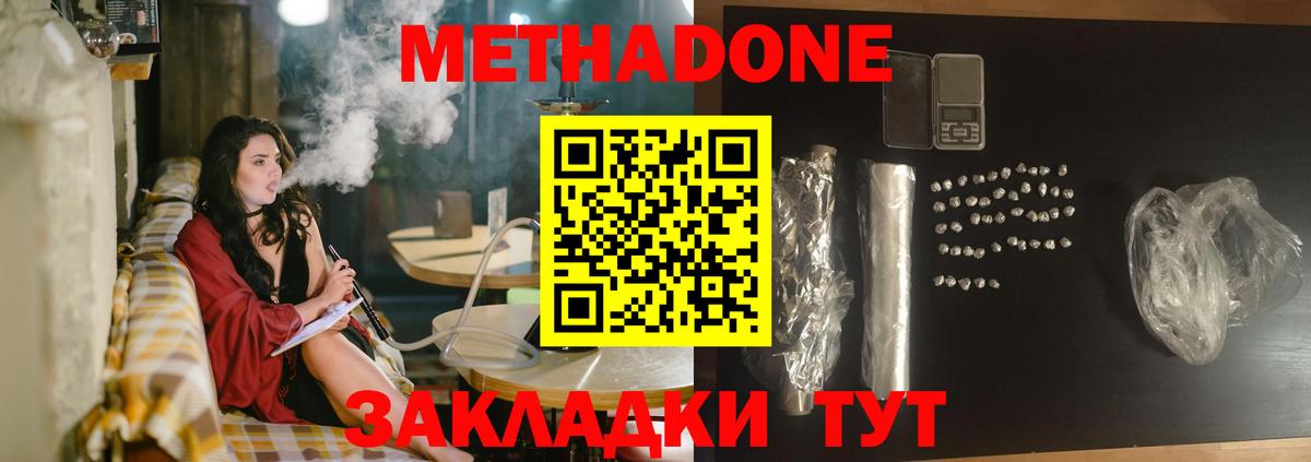 Метадон белоснежный Всеволожск