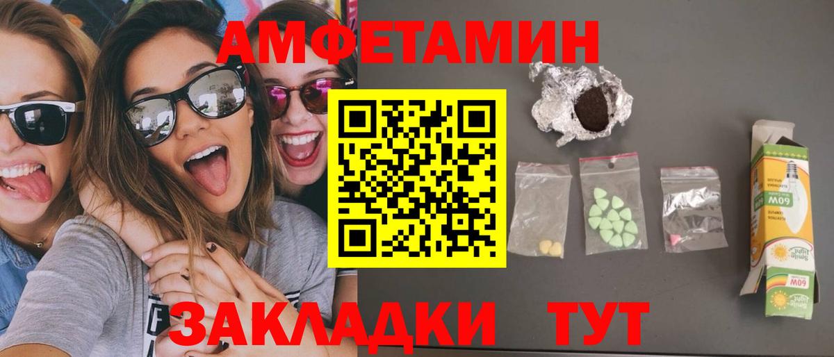 МЕТАМФЕТАМИН Декстрометамфетамин 99.9% Всеволожск