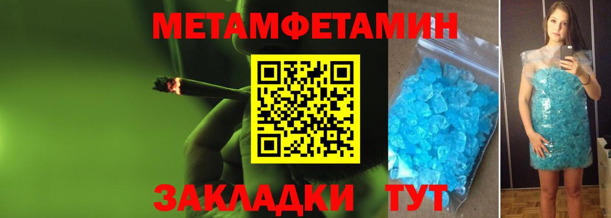 Всеволожск  Метамфетамин витя  Вход с VPN 