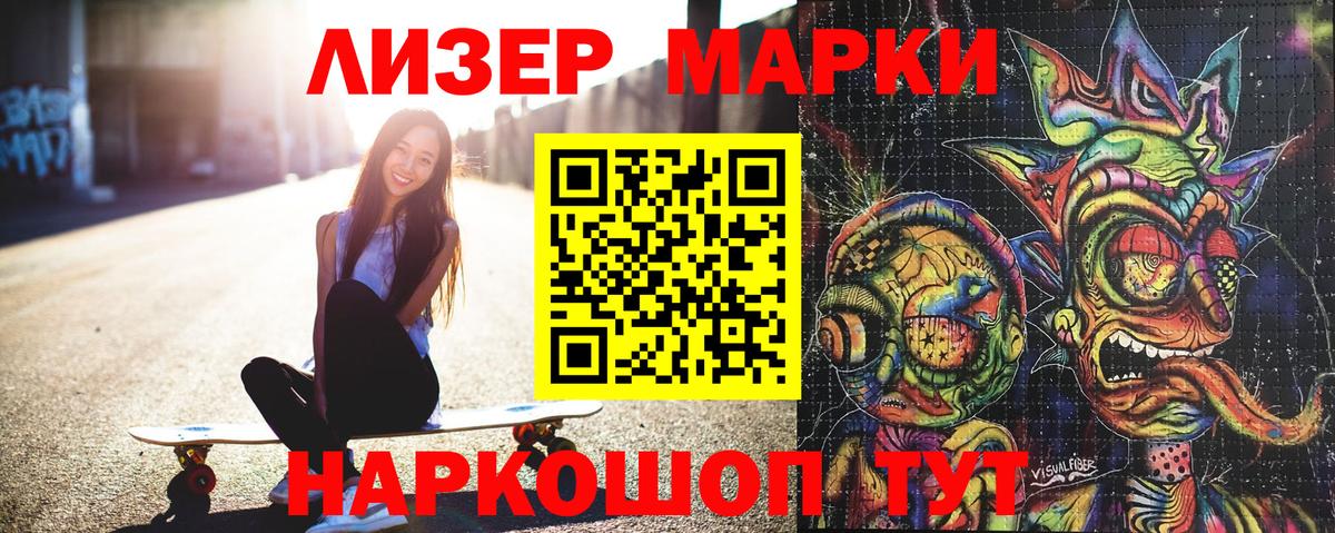 Марки N-bome 1,5мг  что такое наркотик  Всеволожск  Вход с VPN  Марки N-bome 
