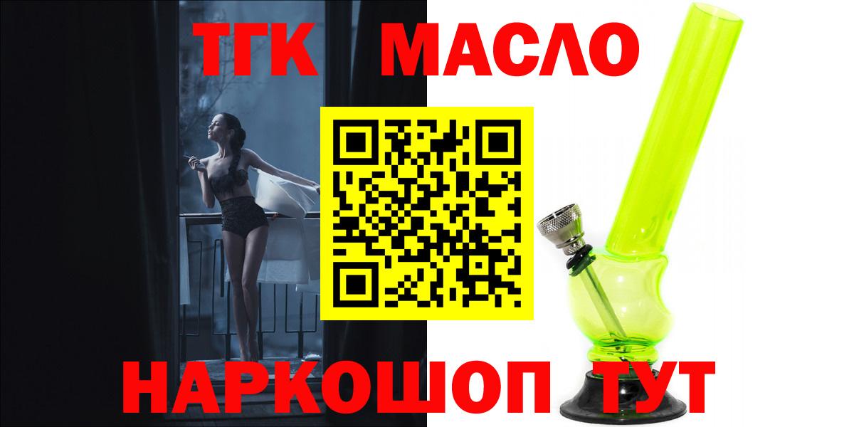 ТГК гашишное масло  Вход с VPN  ТГК Wax  Всеволожск 